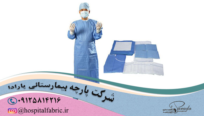 پارچه اسپان باند آبی برای لباس بیمار